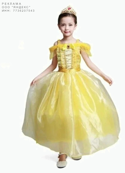 Карнавальный костюм детский Принцесса