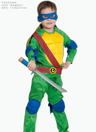 Карнавальный костюм детский Черепашка