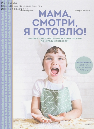 Книги Детская кулинария