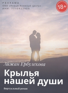 Книги про романтику