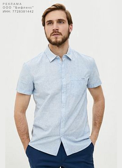 Модные рубашки мужские